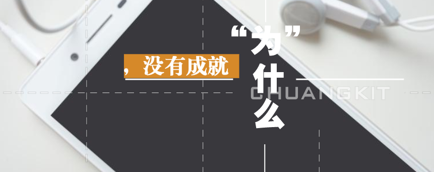 為什么你一直沒有成就？   
