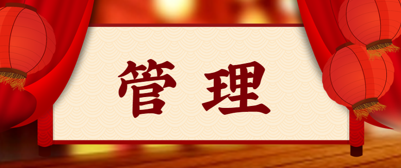 管理者必看：身為管理者，必須會(huì)講的6個(gè)故事！