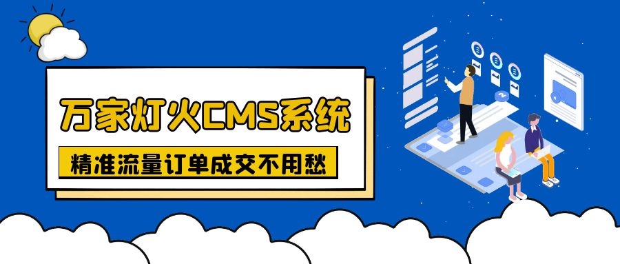 上線不到一月，首頁已有排名！機械企業(yè)：有了萬家燈火，流量訂單不用愁！