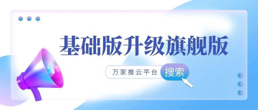 服務(wù)持續(xù)升級(jí)！工程企業(yè)借助萬(wàn)家推云平臺(tái)成功收獲*詢盤