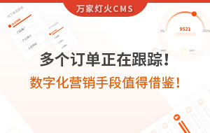多個訂單正在跟蹤！環(huán)保企業(yè)的數字化營銷手段，值得借鑒！