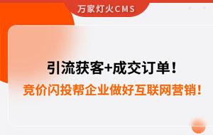 引流獲客+成交訂單！幫助包裝企業(yè)做好互聯(lián)網(wǎng)營銷！--數(shù)字化營銷平臺